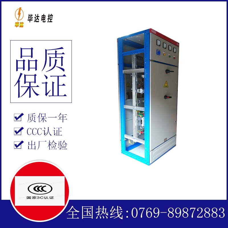 南涧GGD固定式开关柜
