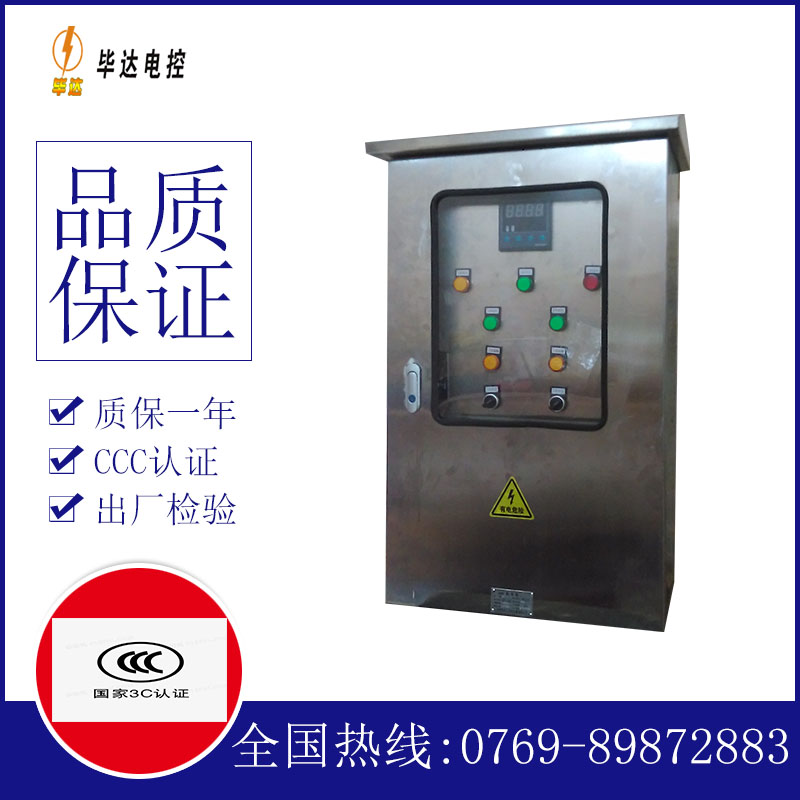南涧控制箱