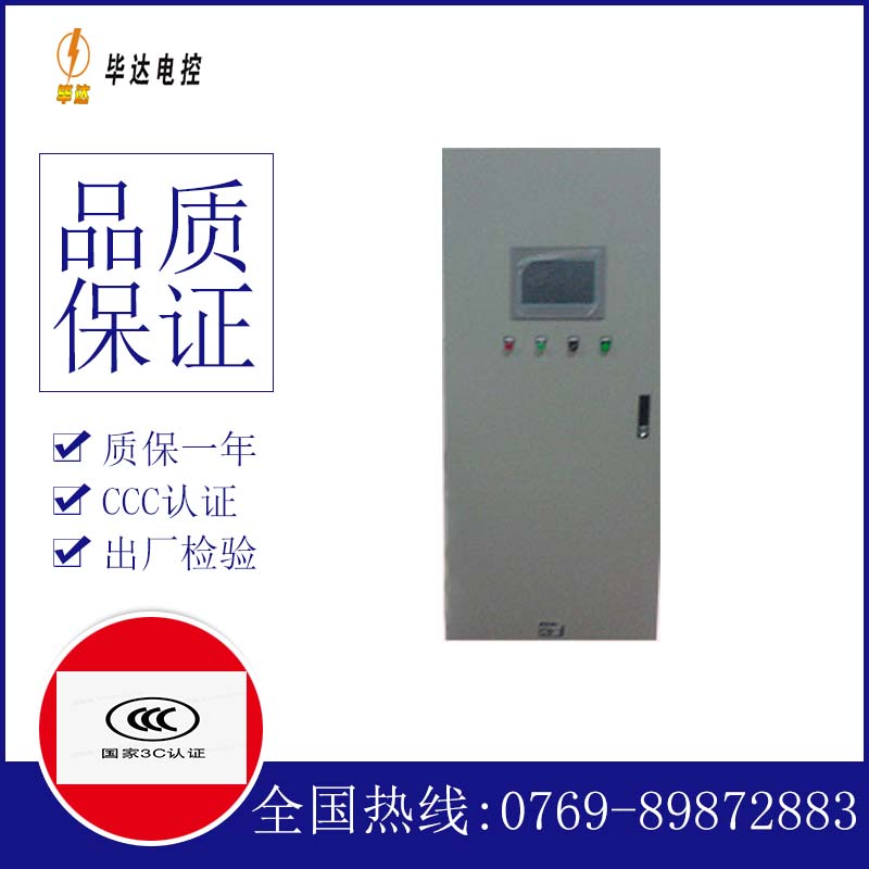 南涧变频控制箱
