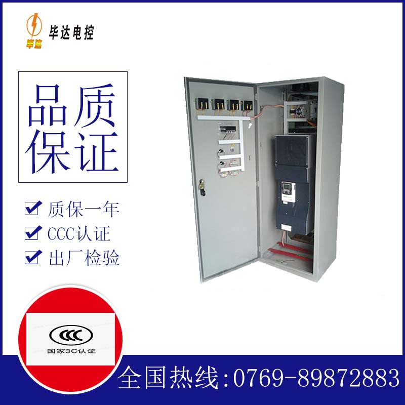 南涧XL-21配电柜