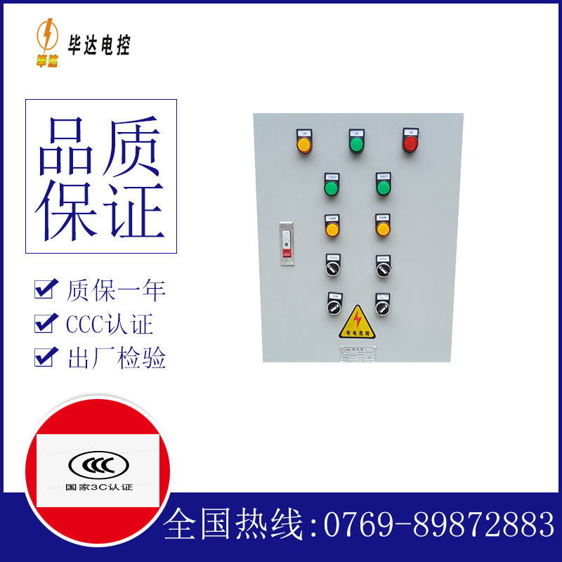 南涧水泵控制箱