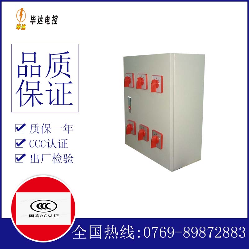 南涧电器控制箱