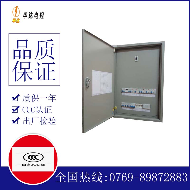南涧成套配电箱